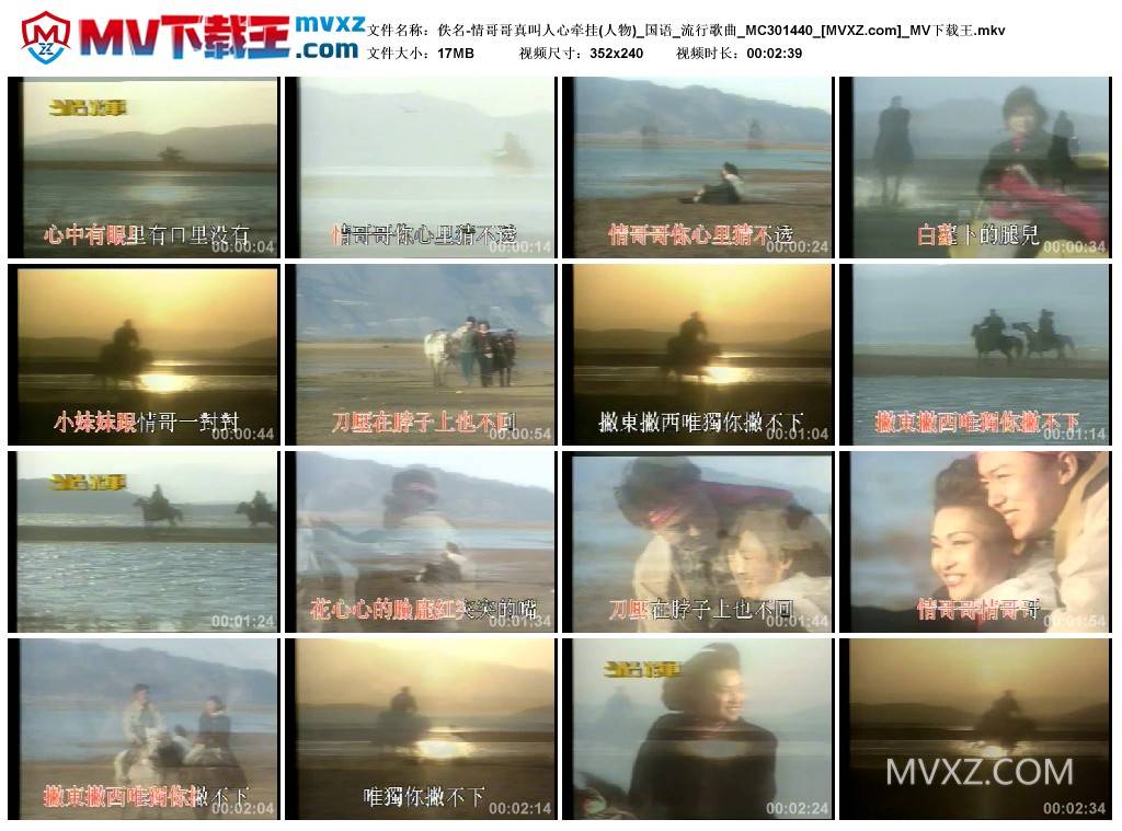佚名-情哥哥真叫人心牵挂(人物)_国语_流行歌曲_MC301440